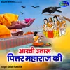 About Aarti Utaru Pittar Maharaj Ki Song